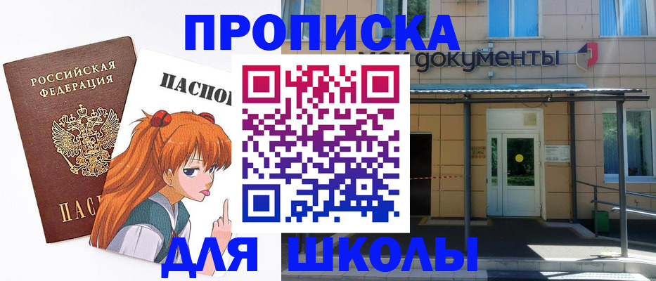 прописка иностранных граждан в Щёлково
