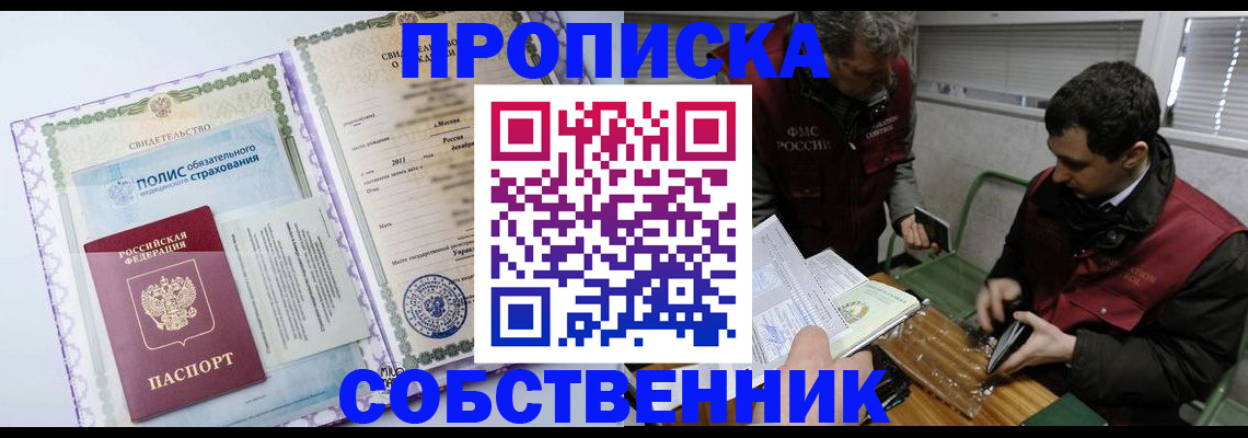 временная регистрация адрес в Щёлково